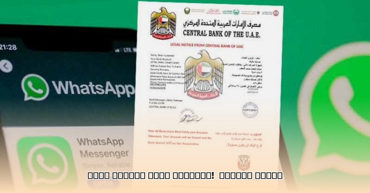 uae-central-bank-foreign-bank-fine